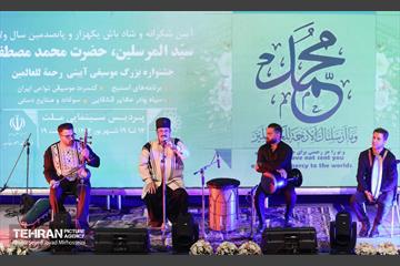 آیین شکرانه و شادباش یکهزار و پانصدمین سال ولادت پیامبر اکرم(ص) 17
