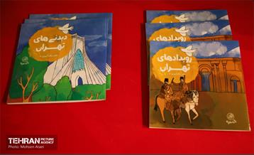 سی‌وششمین نمایشگاه بین‌المللی کتاب تهران 45