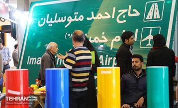 نوزدهمین کنفرانس بین‌المللی مهندسی حمل‌ونقل و ترافیک 10