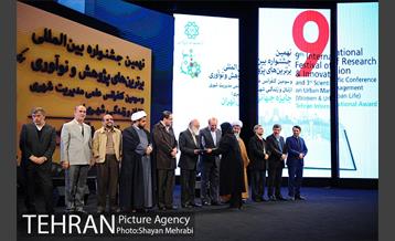 آیین اختتامیه نهمین جشنواره بین المللی پژوهش و نوآوری مدیرت شهری و کنفرانس زنان و زندگی شهری 36