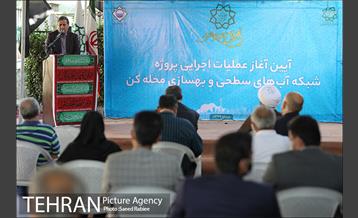 آئین آغاز عملیات اجرایی پروژه شبکه آب های سطحی و بهسازی محله کن 14