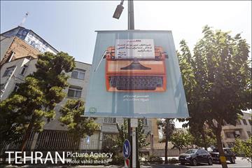 تبریک روز خبرنگار شهرداری تهران به رسانه ها 12