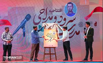 رویداد ایران آینده 3