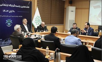 هفدهمین جلسه قرارگاه اجتماعی کلان‌شهر تهران 4