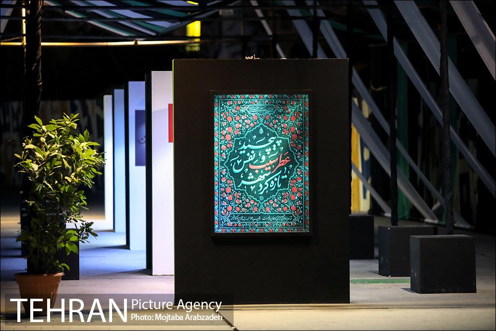 نمایشگاه عطر سیب "پلازای میدان هفت‌تیر" 18