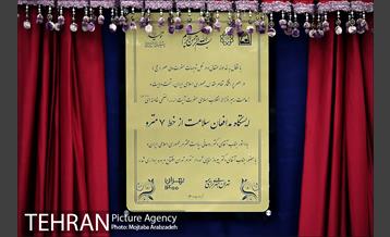 آیین افتتاح و بهره برداری از ایستگاه مترو مدافعان سلامت 27