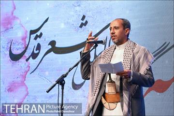 اختتامیه نخستین کنگره بین الملی شعر قدس 21