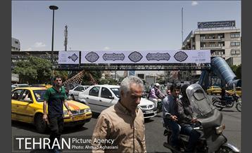 نگارخانه‌ای به وسعت شهر تهران 6