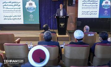 سی و پنجمین کنفرانس بین‌المللی وحدت اسلامی 16