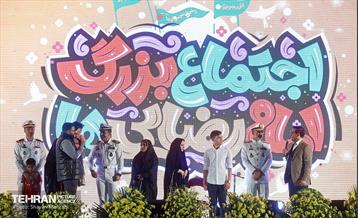 جشن «امام رضایی‌ها»/ ۲ 45