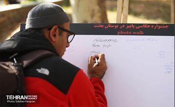 تور عکاسی بوستان بعثت 15