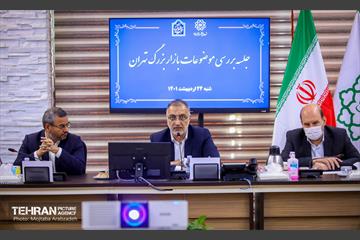 جلسه برسی موضوعات بازار بزرگ تهران 10