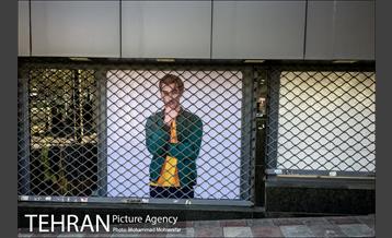 تهران، روزمرگی 3