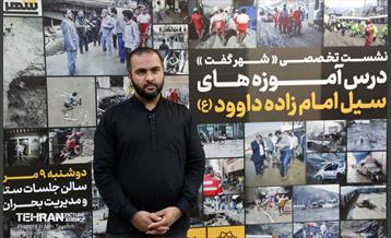 نشست تخصصی "شهر گفت" 9