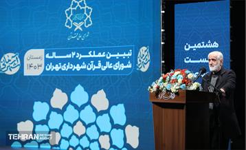 هشتمین نشست‌ هم‌اندیشی شهر آرمانی 37