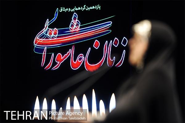یازدهمین گردهمایی و میثاق زنان عاشورایی 13
