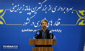 افتتاح بزرگ‌ترین پایانه زیرزمینی قطارهای شهری در کشور