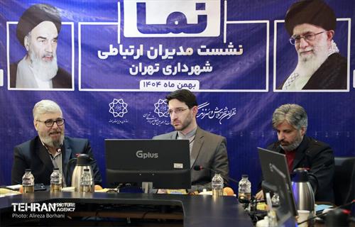 نشست مدیران ارتباطی شهرداری تهران 16