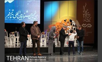 مراسم اختتامیه سی و پنجمین جشنواره بین المللی تئاتر فجر 29