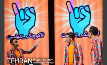 پویش مردمی "کوچک  تنهاست" 12