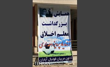 مراسم یادبود پرویز دهداری با حضور وزیر ورزش 2