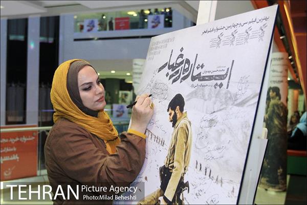 اکران خصوصی فیلم ایستاده در غبار‎ 13