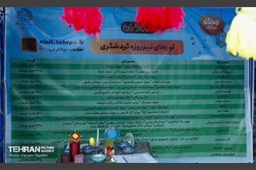 تهران دوست‌ داشتنی 17
