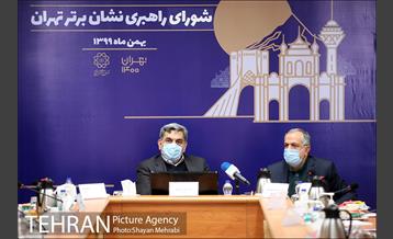 جلسه شورای راهبردی نشان برتر تهران 24