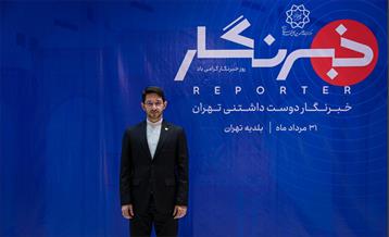 خبرنگار دوست داشتنی تهران 13