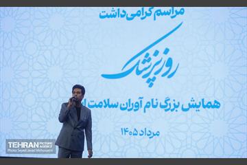 همایش بزرگ نام آوران سلامت ایران 1