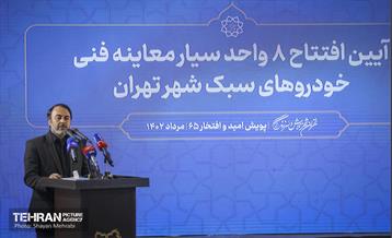 افتتاح ۸ واحد سیار معاینه فنی خودروهای سبک شهر تهران 18
