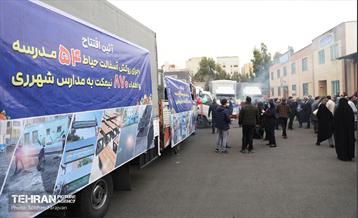 آئین اهداء 870 نیمکت به مدارس شهرری 2