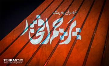 تهران به رنگ پرچم افتخار 5