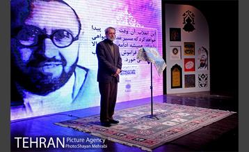 گرامیداشت یکصدمین سالگرد ولادت شهید آیت‌الله مرتضی مطهری 16