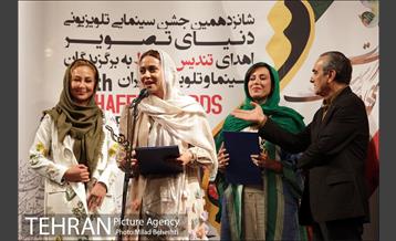 شانزدهمین جشن حافظ‎ 8