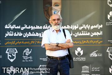 نوزدهمین جشن انجمن منتقدان، نویسندگان و پژوهشگران خانه تئاتر 1