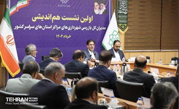 نشست تبادل تجربیات مبارزه با فساد 10