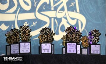 آیین اختتامیه «آیه‌های مهربانی» با حضور شهردار تهران