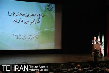 همایش نشست راه کارهای حفظ و نگهداشت انگیزش کارکنان در شرایط دشوار اقتصادی 22
