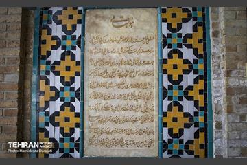آستان دل ها؛ امامزاده زید(ع) 24
