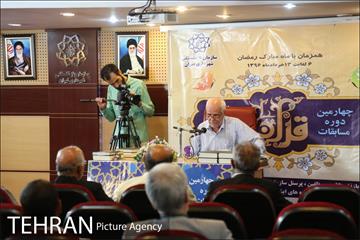 چهارمین دوره مسابقات قرآن کریم سازمان بازنشستگی شهرداری 26