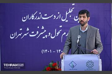 تجلیل از دست‌اندرکاران تدوین برنامه چهارم تحول و پیشرفت شهر تهران 16