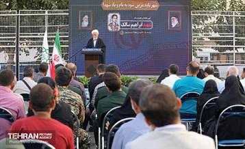 آیین نامگذاری‌ کوچه به نام شهید سالک در منطقه ۱۷