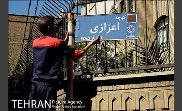 مراسم نامگذاری کوچه شهید بهمن مهاجر خامنه 10