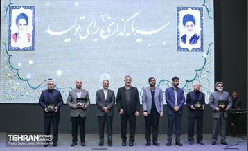 گردهمایی سرمایه‌گذاران و مدیران ارشد شهرداری تهران 14