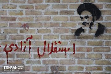 رونمایی از دیوارنگاره یادمان شهدای هفده شهریور 2