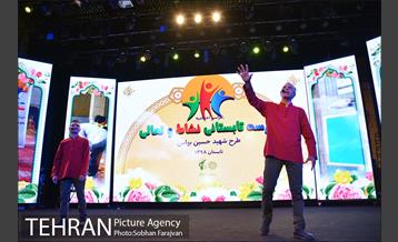 اختتامیه مدرسه تابستانی نشاط و تعالی  21