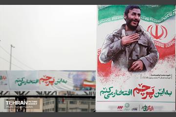 پرچم افتخار در ایام الله دهه فجر ۱۴۰۰ منطقه ۵