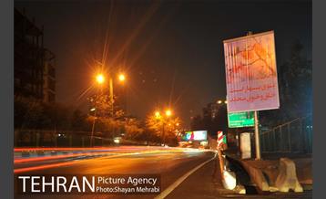 آذین بندی خیابان های تهران به مناسب ولادت حضرت محمد(ص) 12