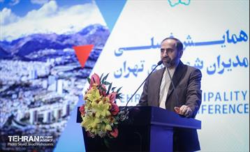 همایش فصلی مدیران شهری 15